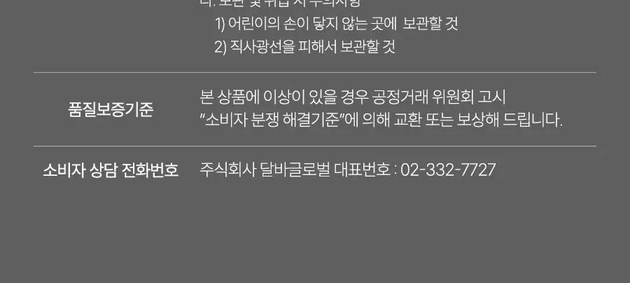 [미백탄력/비타VER] 달바 비타 토닝 안티에이징 스프레이 세럼 8퍼센트 70ml 상세페이지 41